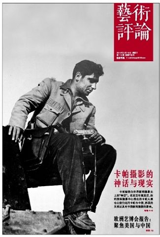 封面用圖：卡帕于1938年在中國(guó)。