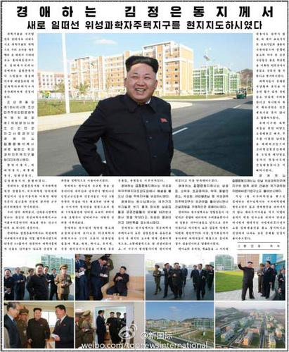 朝鮮《勞動新聞》網(wǎng)站14日晨公布當天的頭版照片，上有朝鮮領(lǐng)導人金正恩前往一處新建成的居住區(qū)視察的照片。