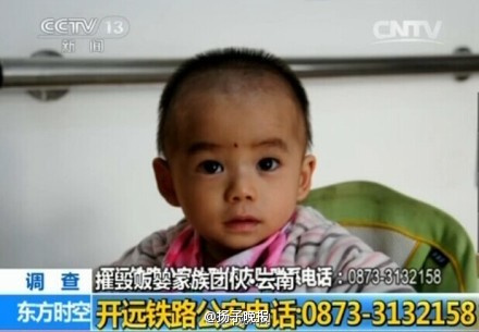 昆明搗毀販嬰團伙解救11名嬰兒12