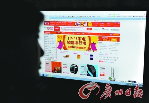 “雙十一”前，很多網友都將心儀物品收入購物車。 記者王燕 攝