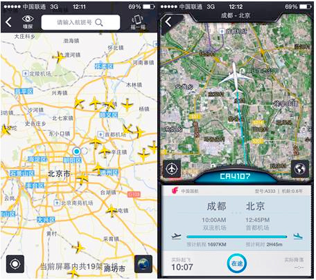 百度天眼重磅發布-航班實時信息一覽無遺3