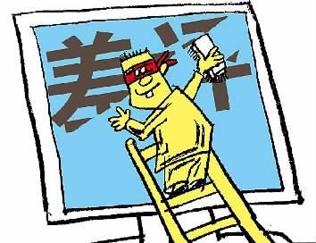 揭網購“差評”改“好評”產業鏈：一個收費260