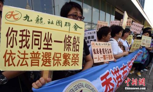 資料圖：香港團(tuán)體支持政改。中新社發(fā) 張宇 攝