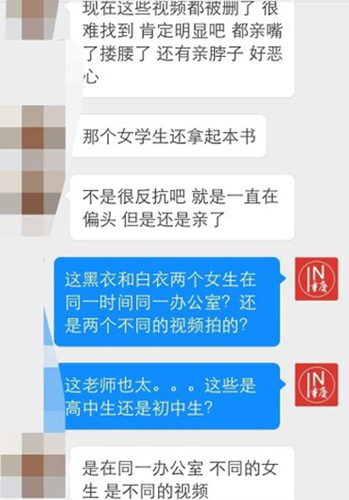 “重慶市兩江中學數學男教師跟女學生在辦公室XXX……”微信截圖