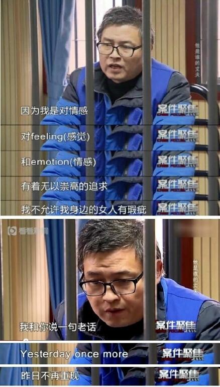 男子冒充匯豐銀行董事娶四房太太2