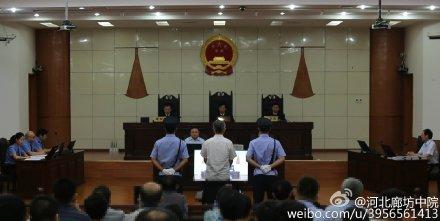 庭審現(xiàn)場 圖片來源：河北省廊坊市中級人民法院官方微博