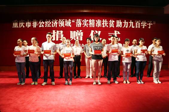 重慶市統一戰線籌資3.3億多元開展醫療教育領域精準扶貧1