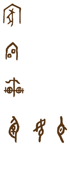 一起來(lái)認(rèn)甲骨文　家：上部分是房子，下面是豬，寓意為房子里面有一頭豬，所以叫做家。車：晚商馬車的基本特征是獨(dú)轅、兩輪、方形車廂，既可乘坐，又能用于田獵或作戰(zhàn)。宮：殷墟上的宮殿、宗廟建筑多由夯土臺(tái)基，意為有多個(gè)窗戶的大型建筑。身：形似一個(gè)挺著大肚子的女人，與“孕”同源后分化，原意是婦女腹部隆起，肚內(nèi)有子。