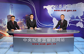 中紀委：過去紀委以辦大案論英雄 小問題視而不見