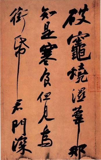 中國(guó)書法是世界上最美的藝術(shù)