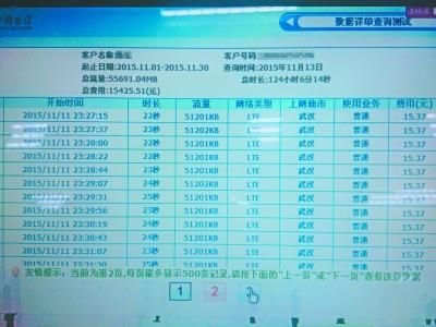 運營商頭頂黑鍋 關于流量被偷跑那些事 