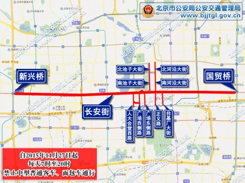 圖片來源：北京市公安局公安交通管理局網站