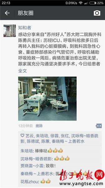 醫生7小時手術后累癱 防意外病人床邊入眠2