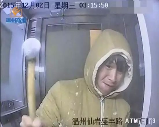 溫州男子拿鐵錘狂砸ATM機 大秀內心戲