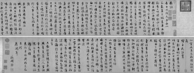 《雜詠詩卷》文徵明尺寸　　×　cm：25　258