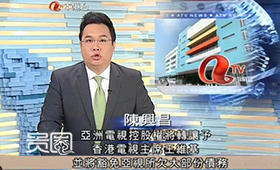 第一幕：亞視新聞報道稱王維基將接手亞視