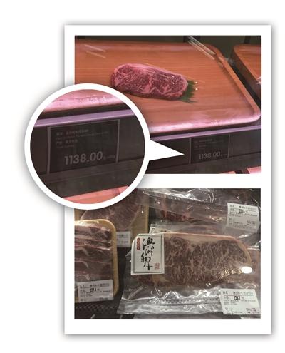 500克“澳洲和牛肉眼M9”牛肉要1138元。這家店里的牛肉價格真不便宜。柳揚攝