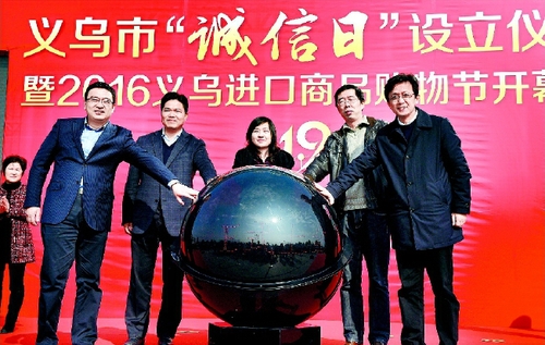 義烏市將每年的1月9日設為誠信日，寓意“一言九鼎”。