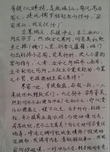 《討如廁不沖檄》