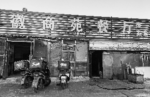 　　一家名為“鬼掉牙半價羊蝎子”的店，“餓了么”顯示地址為“豐臺區京明世紀商品市場東1號”，但記者在該地址僅找到了“徽商苑家常菜”?！　⊥醭?攝