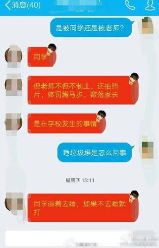 兩名小學生被同學逼睡垃圾房 老師發朋友圈娛樂