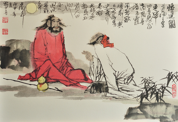 6、《悟道圖》，狄少英，45x65cm，紙本設色，2016