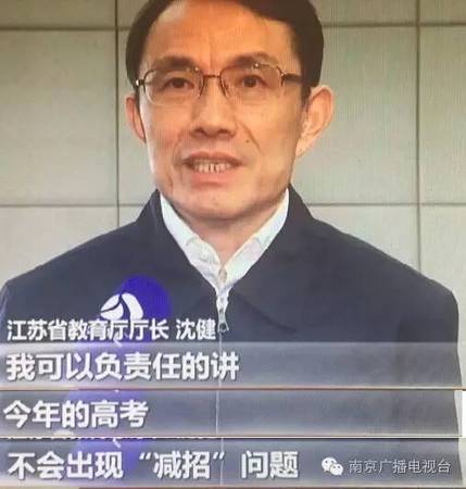 江蘇六所211高校承諾：不減本省招生數