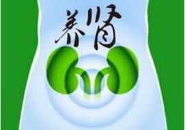 中醫(yī)告訴你 養(yǎng)好腎這八個要點(diǎn)忽視不得