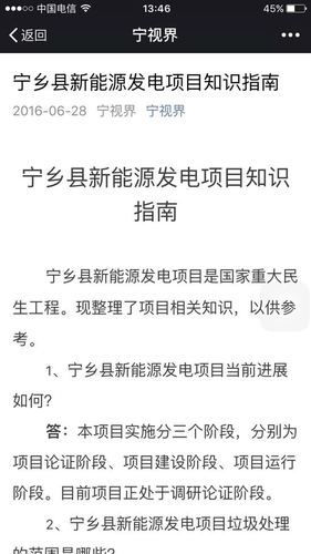 湖南寧鄉(xiāng)警方通報(bào)民眾聚集事件:4人煽動非法集會