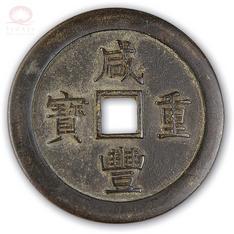 價(jià)值三百萬的一枚銅幣