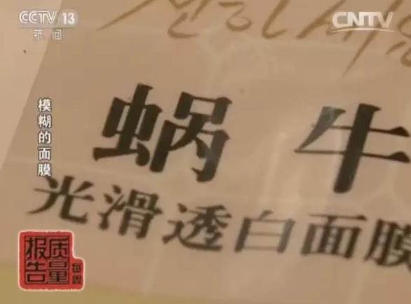 警惕！你買的可能不是面膜 而是皮膚鴉片
