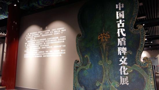 《中國古代盾牌文化展》展覽現場