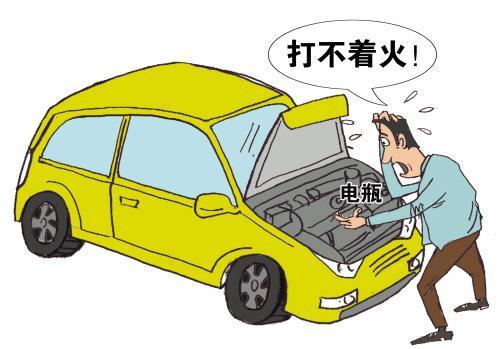 新車加油打不著火