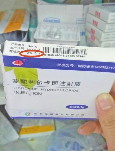 老漢骨折手術(shù)中死亡 發(fā)現(xiàn)過(guò)期藥品醫(yī)院被處罰