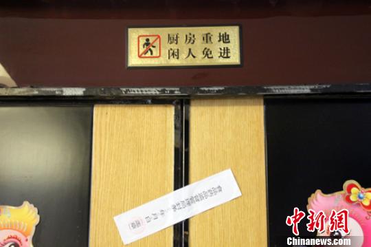 店內(nèi)廚房已被高陽縣食品藥品監(jiān)督管理局查封。　于俊亮 攝