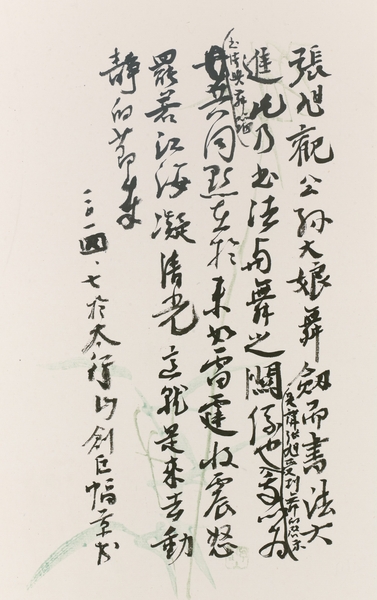 胡抗美部分書法作品