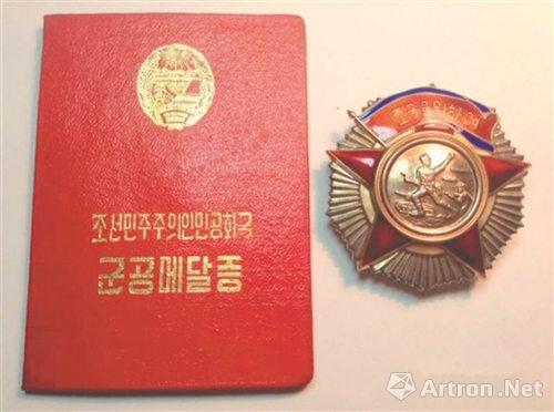 朝鮮頒發的二級獨立自由勛章