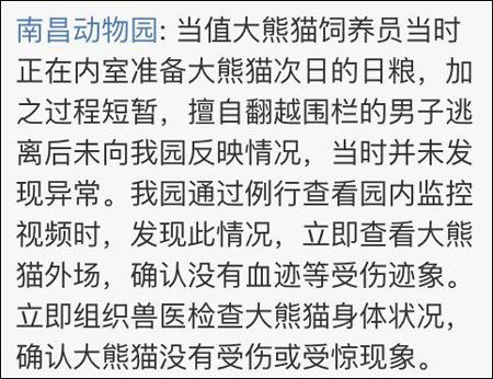 網友們則一致譴責這名不知好歹的男子：還好美靈只是想跟他玩耍，否則后果不堪設想，畢竟滾滾也是猛獸啊！