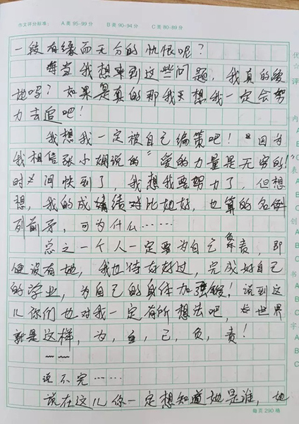 六年級男生寫早戀作文，老師給出4條點評并“感謝孩子信任”