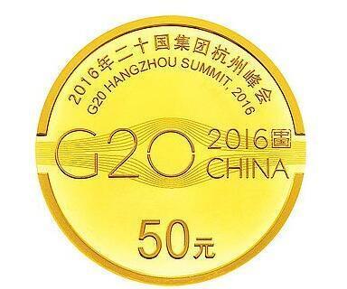 杭州G20峰會(huì)紀(jì)念幣將發(fā)行