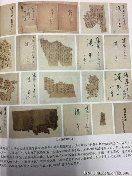 橫濱拍賣株式會社圖錄上標明拍賣品是大谷光瑞掠奪而來