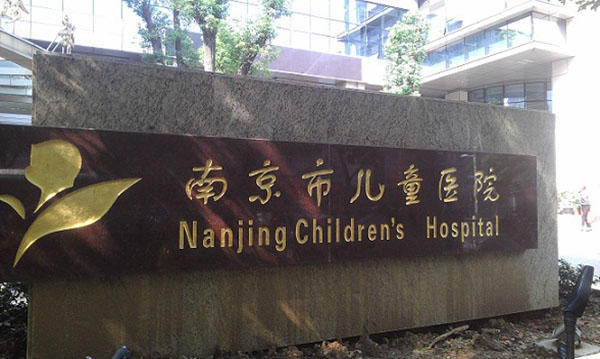 醫院誤付病人4萬多