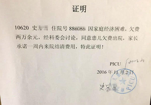 醫院誤付病人4萬多2