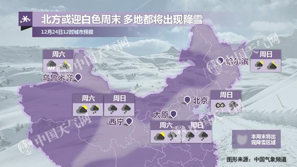 中東部雨雪今最強 冷空氣來襲降溫4-8℃