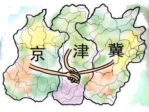 京津冀三地政協