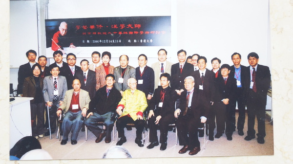 2006年，饒宗頤（一排左三）九十華誕國際學術研討會。