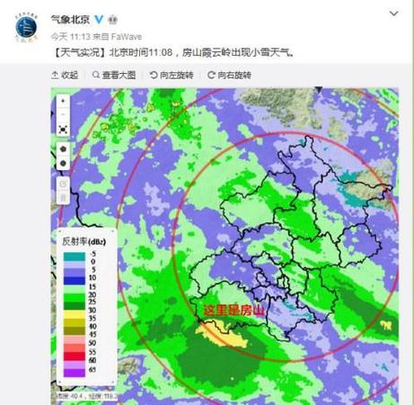 北京迎來首場(chǎng)春雪部分地區(qū)雪量較大將影響交通