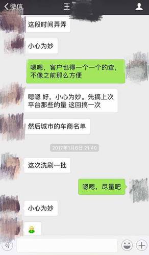 “臥底”陳小梅與“上線”匯報公司相關數據的對話截圖康金良提供