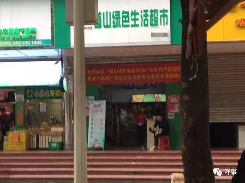 記者臥底的門店。