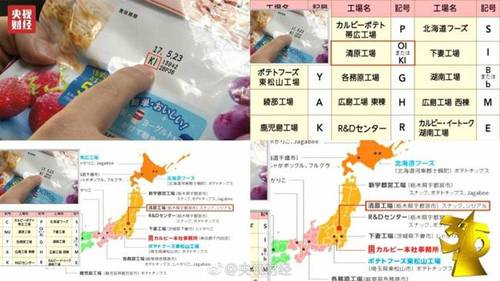 3·15曝光：日本“核污染區”食品進入國人腸胃(圖)